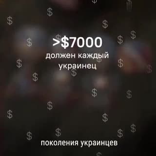 Зеленский за 7 лет правления!